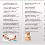 Иллюстрация №1: СЕСТРИНСКАЯ ПОМОЩЬ ПРИ ЗАБОЛЕВАНИЯХ ЩИТОВИДНОЙ ЖЕЛЕЗЫ: ДИФФУЗНЫЙ ТОКСИЧЕСКИЙ ЗОБ (БАЗЕДОВА БОЛЕЗНЬ) (Дипломные работы - Медицина).